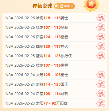 约基奇韦少,三双领跑,骑士狂飙三,皇冠体育app下载,皇冠体育官网,澳门皇冠体育,bet皇冠体育在线