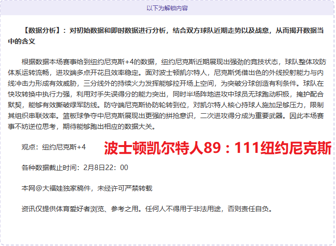 北京北汽对,决青岛崂山,啤酒大乐透,皇冠体育app下载,皇冠体育官网,澳门皇冠体育,bet皇冠体育在线