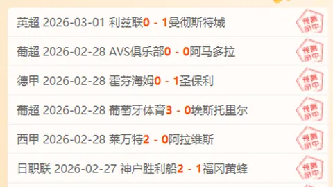 田玉達立下赫赫战功！亞泰客场1比1战平河南队！