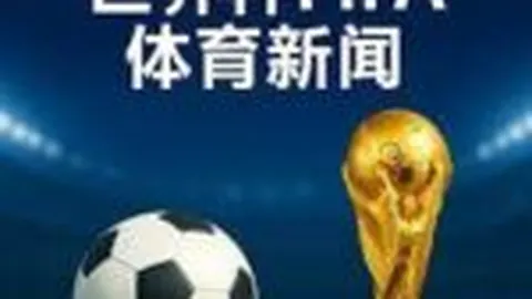 皇冠体育app下载